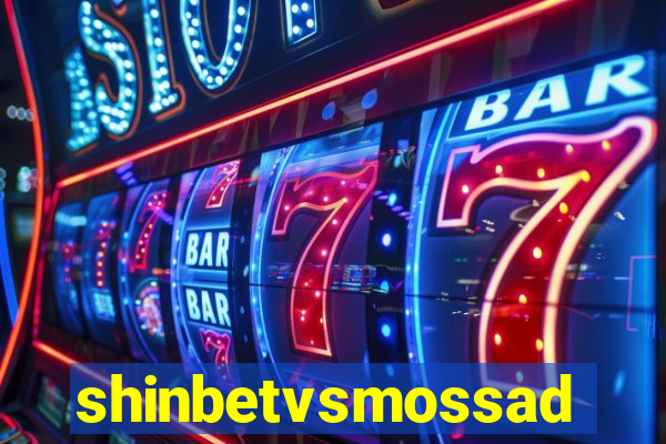 shinbetvsmossad